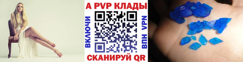 Купить где  Ермолино  Alpha PVP СК 