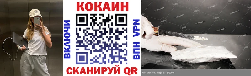 Купить закладки  Ермолино  Кокаин 97% 