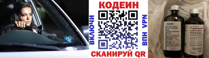 Купить закладки  Ермолино  Кодеиновый сироп Lean напиток Lean (лин) 